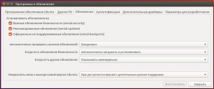 Обновление до Ubuntu 16.10